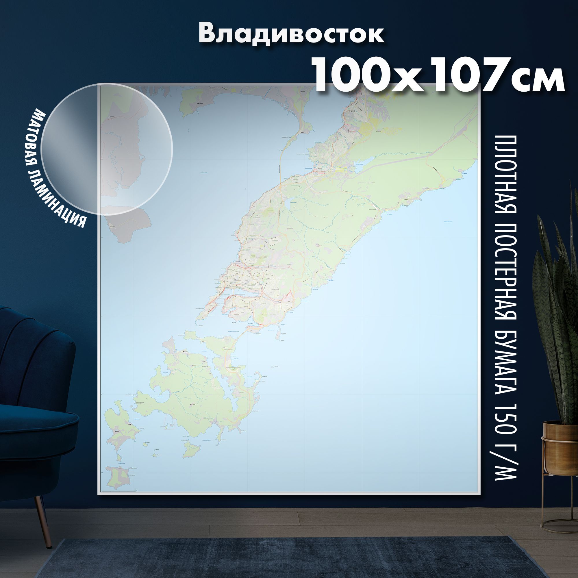Карта Владивостока 100х107 см, матовая ламинация